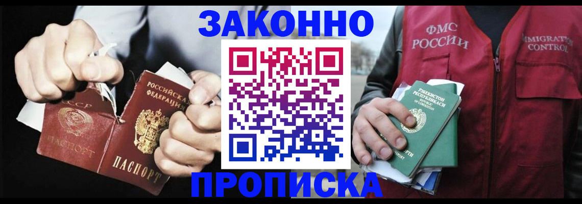 временная регистрация гарантия в Гороховце