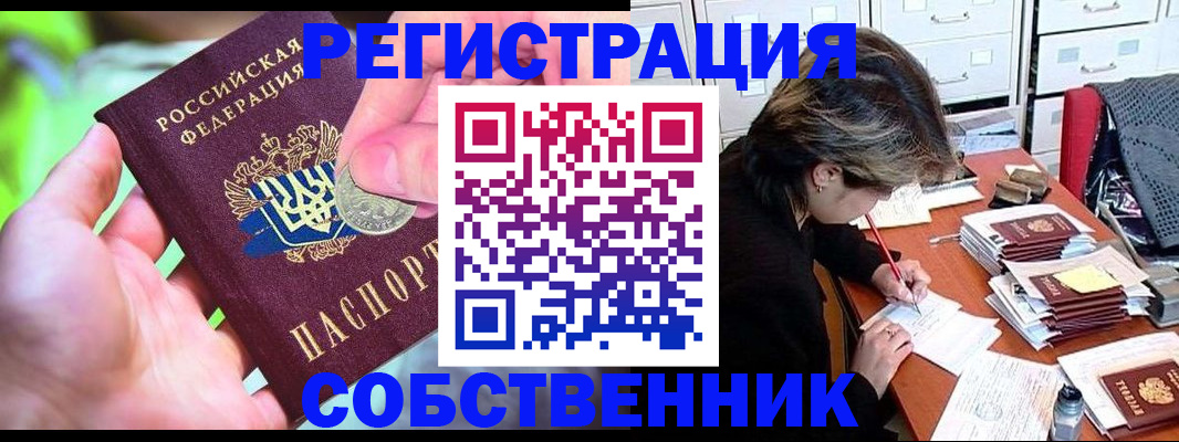 прописка для кредита в Гороховце